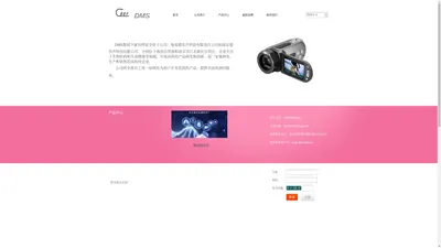 www.dms-tech.cn