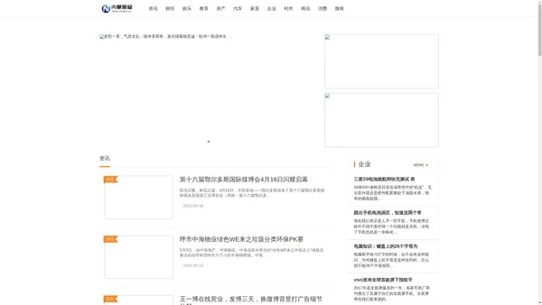 内蒙古视窗_内蒙古最大的企业资讯平台