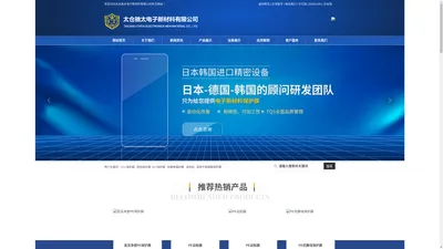 太仓驰太电子新材料有限公司