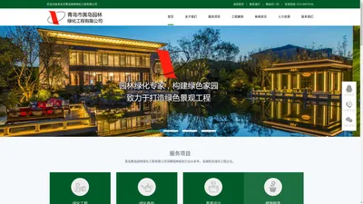 青岛市黄岛园林绿化工程有限公司