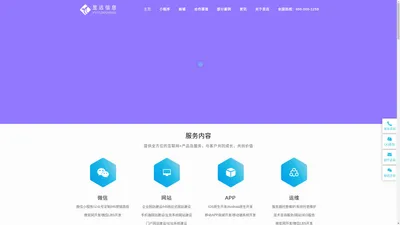 宁波小程序开发_宁波网站建设|宁波网站开发|小程序开发公司【昱远信息】