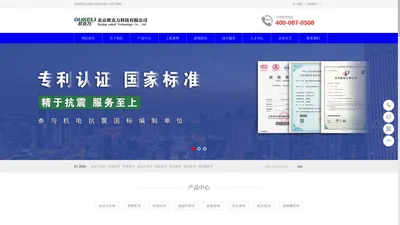 北京欧克力科技有限公司-抗震支架厂家