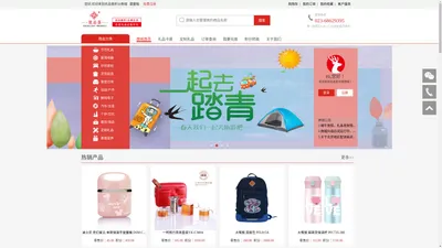 积分商城--优品荟积分商城-金融通讯行业专业礼品服务商