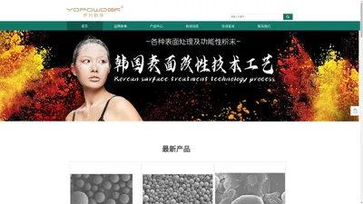 上海优悠生物科技有限公司-上海优悠生物科技有限公司