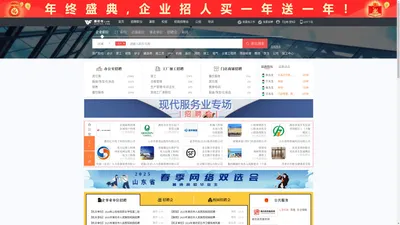 潍坊人才网_潍坊招聘网_【官方网站】