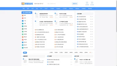 蚂蚁文库 - 提供文秘写作素材