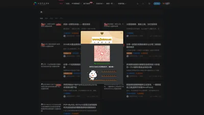 佳图科技网络-郑州佳图网络科技工作室旗下专注于分享线报、源码、业务、福利的综合性网站