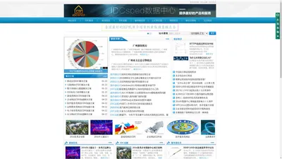 广州服务器托管_深圳服务器托管等广东地区idc解决方案-IDCSPED