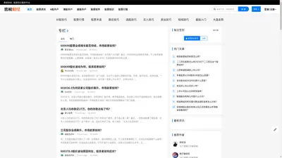 壹榜财经 - 财经知识服务平台