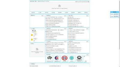 温州市慧仁管理顾问有限公司——是温州地区首批通过国家认证监督委员会批准注册公司