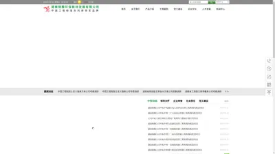 湖南锦腾环保新材发展有限公司