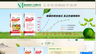 掺混肥料_锌硼酸掺混肥_ 缓控释肥料-鞍山思诺化工有限公司