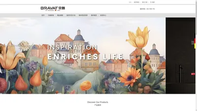 德国贝朗(BRAVAT)卫浴官方网站|德国卫浴洁具|浴室五金品牌|智能坐便器|浴室厨房洁具空间整体解决方案