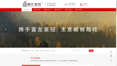 江西富龙皇冠实业有限公司