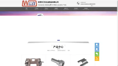 
	东莞钣金加工_设备机架加工_激光切割加工厂-东莞汇利五金制品
