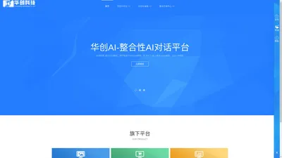 华创科技-楚雄华创科技有限公司