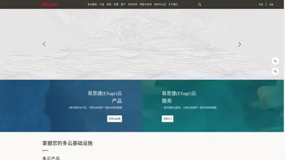 新一代自主可控中国云|易思捷国产服务器虚拟化/国产桌面虚拟化/超融合及混合多云管理平台 ESage