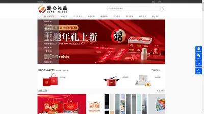 爱心礼品,连云港山鼎商贸有限公司,海州区礼品定制,员工福利,商务礼品,活动礼品订制,创意礼品订制,高端礼品定制