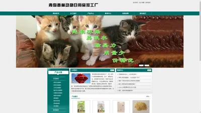 豆腐猫砂_厂家直销-青岛春林动物日用品加工厂