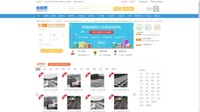 考驾照网 - 国内专业学车 - 模拟考试 - 教练陪练门户网站