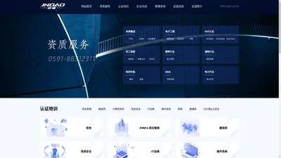 福州近道云创信息科技有限公司