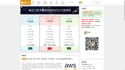 搬瓦工_搬瓦工中文网_搬瓦工VPS_Bandwagonhost VPS