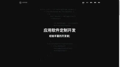 潍坊加术科技-移动应用APP小程序定制开发|企业应用软件开发公司