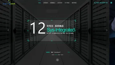 上海携远信息技术有限公司-系统集成|解决方案|SDDC|超融合|私有云|网络安全