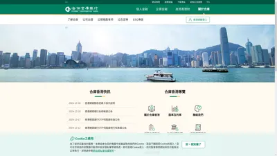 合作金庫銀行香港分行 Taiwan Cooperative bank, Hong Kong Branch | 合作金庫銀行官方網站