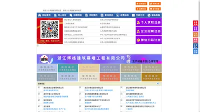 南浔人才网-南浔招聘网-南浔人才市场