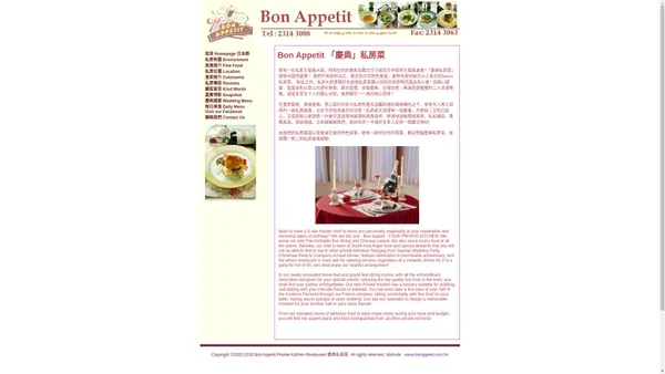 Bon Appetit 慶典 私房菜 - Your Private Kitchen & Restaurant for Fine Dining and Fusion Cuisine  Bon Appetit Fine Dining Restaurant - Hong Kong Fine Dining