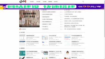 小江SEO博客 - 免费学习SEO优化和网站推广排名