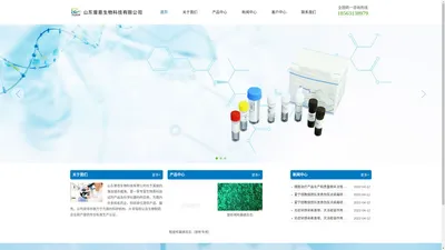 山东普恩生物科技有限公司