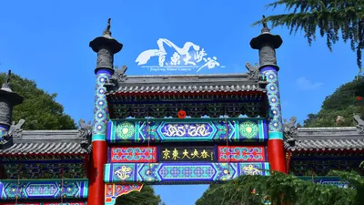 北京京东大峡谷旅游服务有限公司_北京京东大峡谷官网