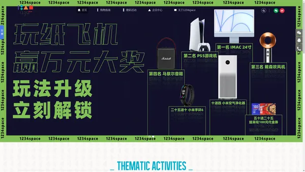 1234space官网 | 全新时尚潮人馆 | 深圳1234space门户网-深圳市地铁远为商业发展有限公司东门老街商业分公司