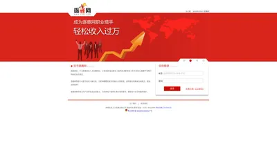 逐鹿网---全球首创"通过职业人脉帮助人才找工作并获得人脉酬劳