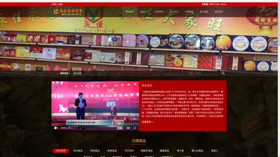 专业食品代理|喜庆礼品批发|达利|旺旺|亲亲|劲仔|福客|精益珍-欢迎光临永佳食品商贸官方网站