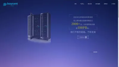 武汉博易讯信息科技有限公司