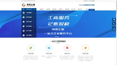 山东锦朋企业管理咨询有限公司