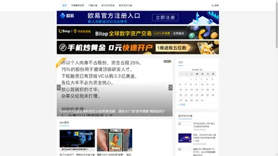 bitop登录_bitop合约交易所_bitop官网