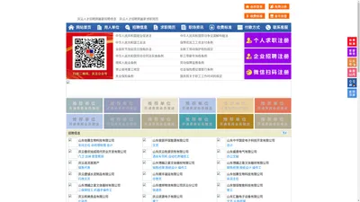 庆云人才招聘网-庆云人才网-庆云招聘网