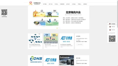 
	北京瑞兆兴业科技发展有限公司
