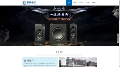 喇叭扬声器-喇叭扬声器专业生产厂家 - 东莞市惜博电子科技有限公司