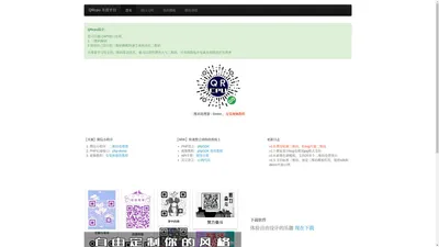 二维码处理器 - QRcpu