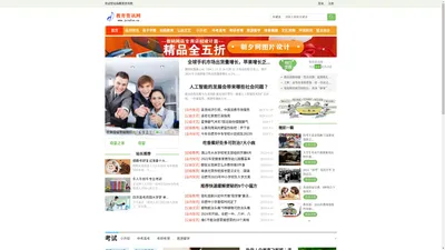 教育资讯网 - 报道教育信息、汇聚教育资讯 - 惟翔资讯