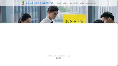 安徽亿睿亿杰信息工程有限公司