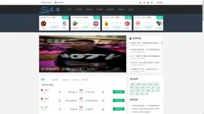 360直播-在线观看nba直播，高清NBA篮球比赛现场免费转播网站！