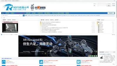 小R科技-WIFI机器人网·机器人创意工作室-WIFI机器人网·机器人创意工作室 -  Powered by XiaoR GEEK