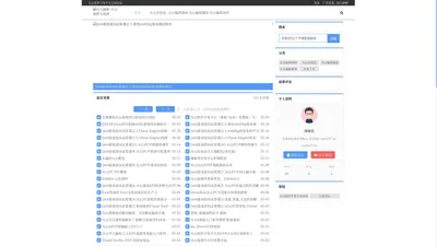 未注册的版本 火山软件开发平台交流社区