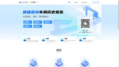 CADA柠檬查 - 综合车况查询|车况历史报告